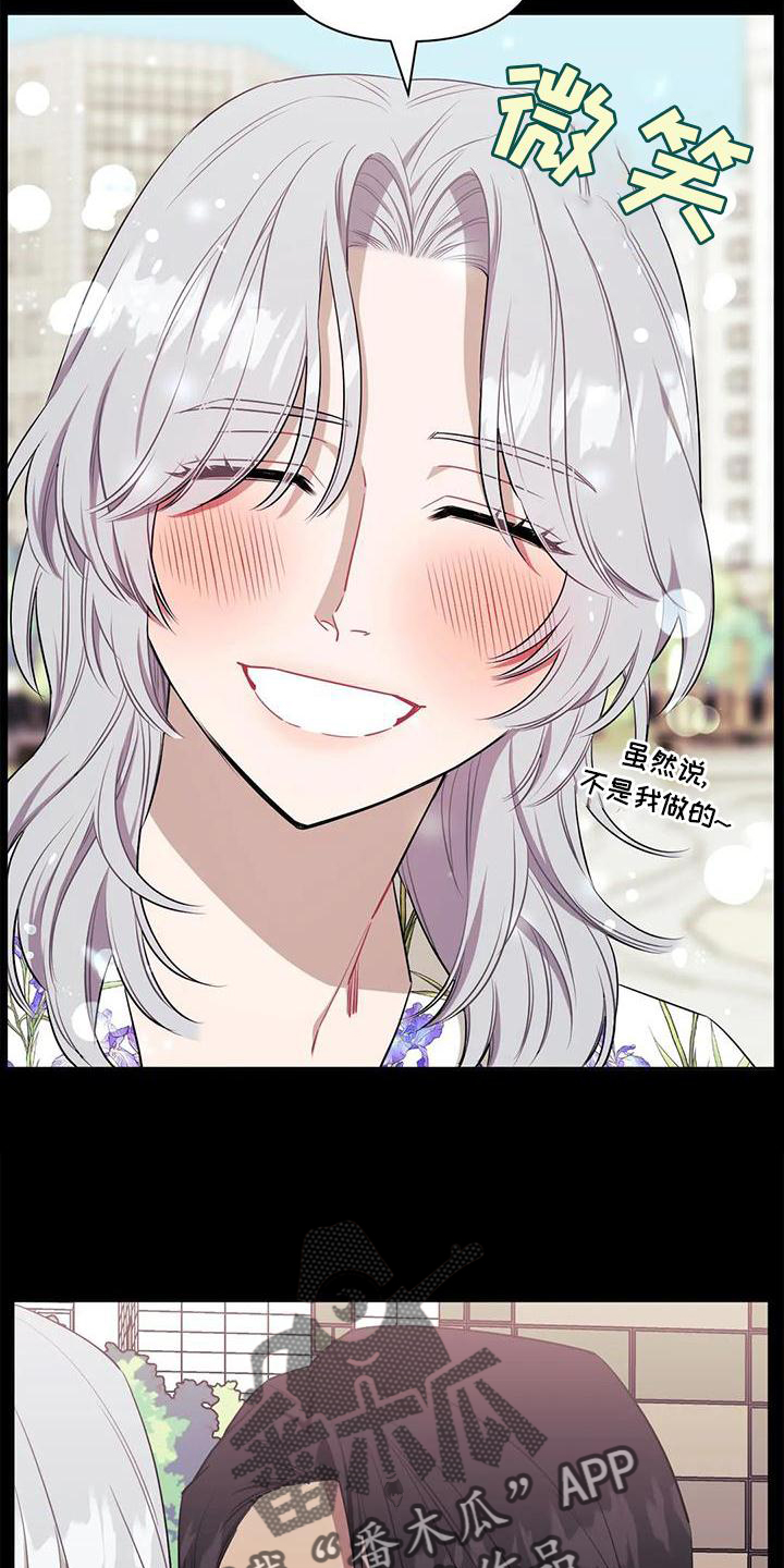 发小亲家 - 第122话 - 第12张图