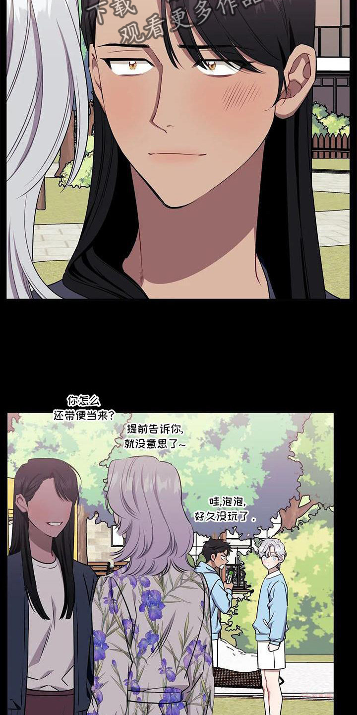 发小亲家 - 第122话 - 第13张图