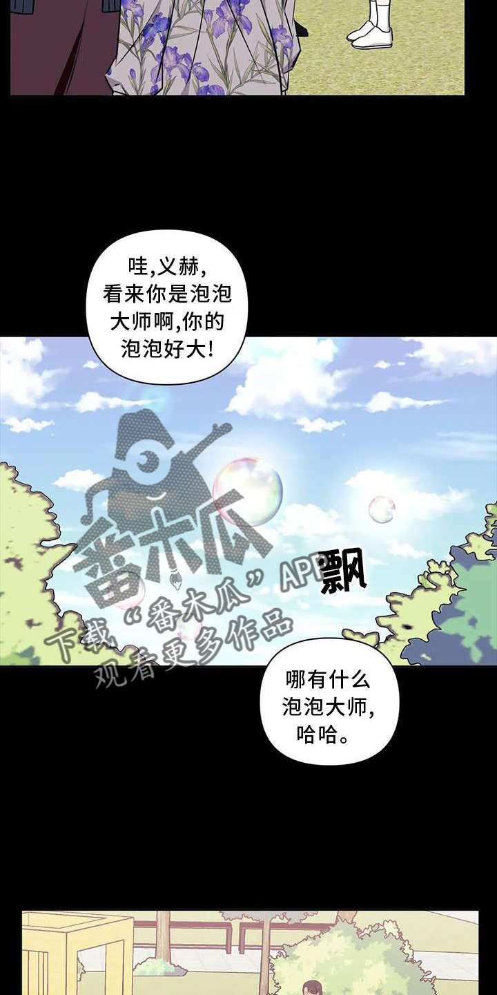 发小亲家 - 第122话 - 第14张图