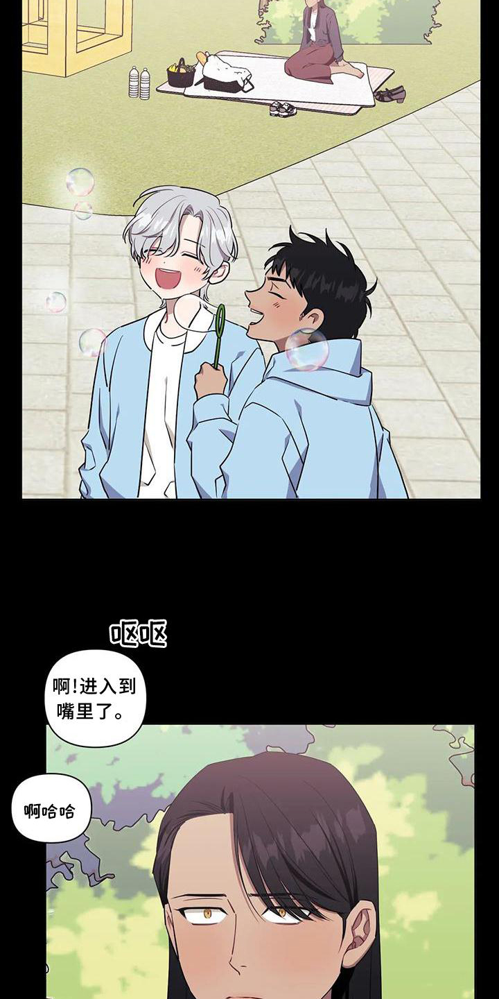 发小亲家 - 第122话 - 第15张图