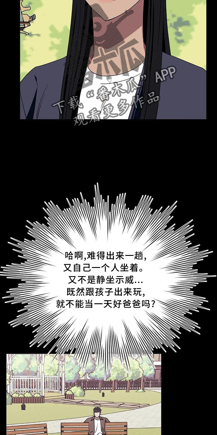 发小亲家 - 第122话 - 第16张图