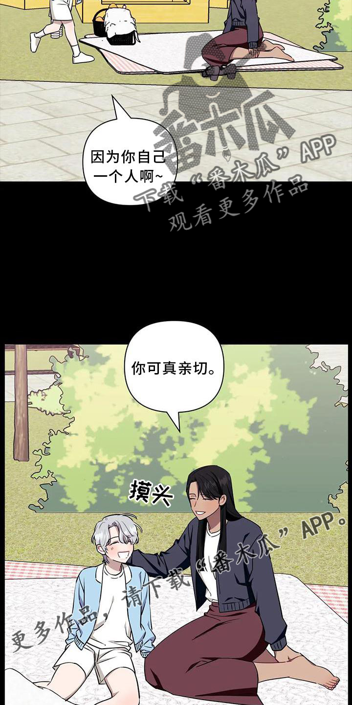 发小亲家 - 第122话 - 第19张图