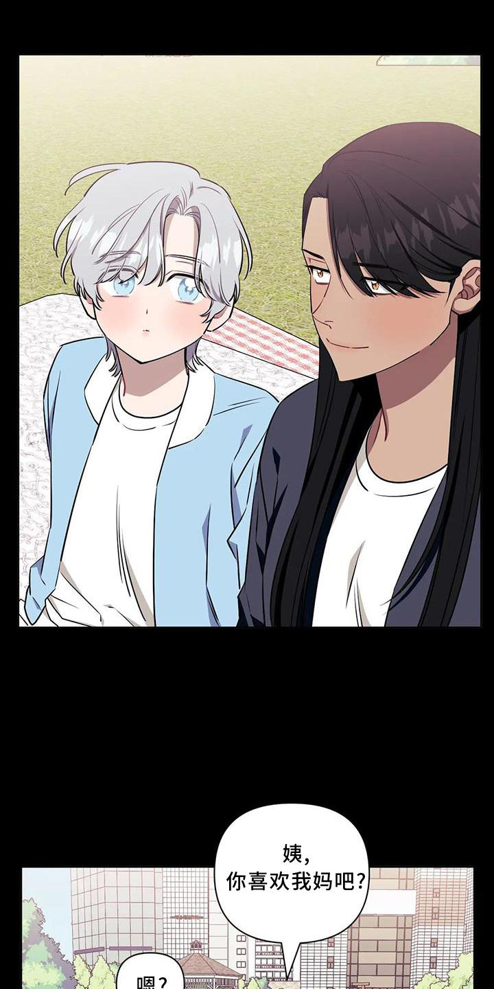 发小亲家 - 第122话 - 第21张图