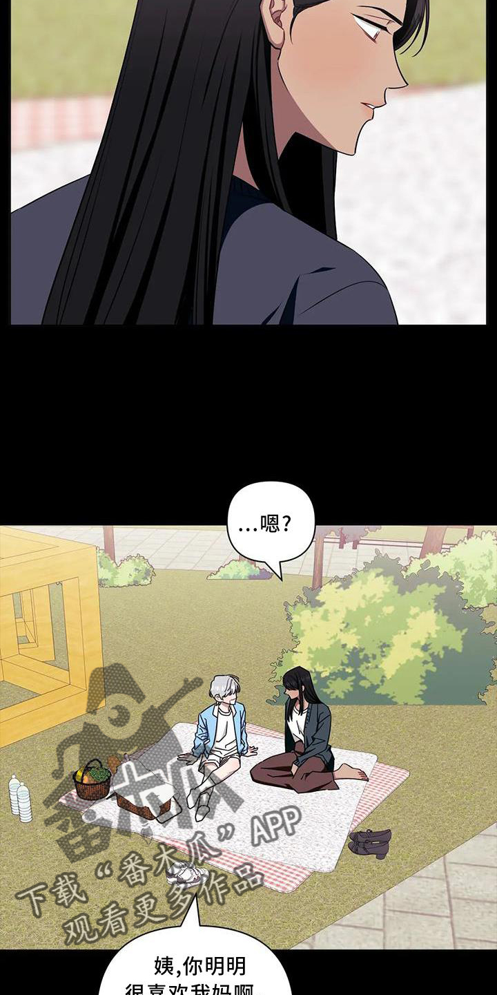 发小亲家 - 第122话 - 第23张图