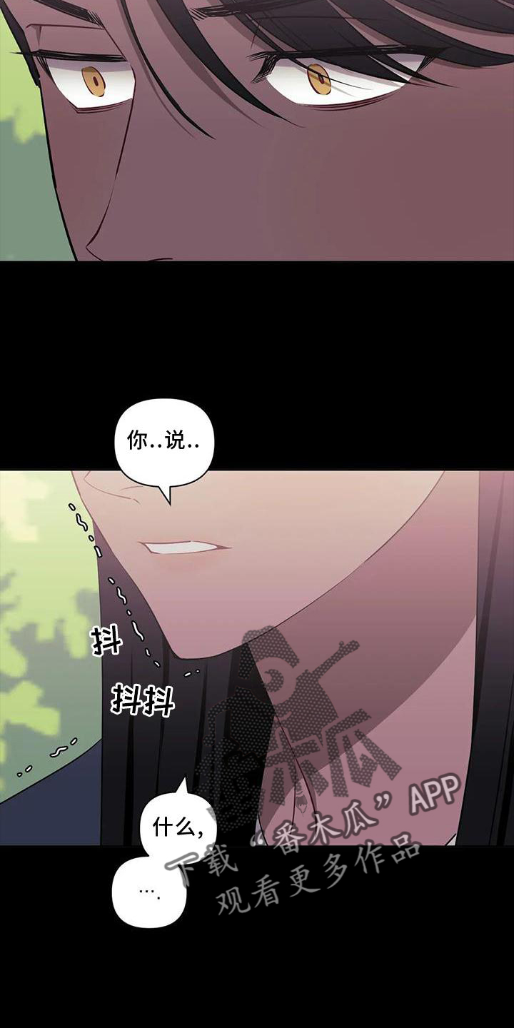 发小亲家 - 第122话 - 第27张图