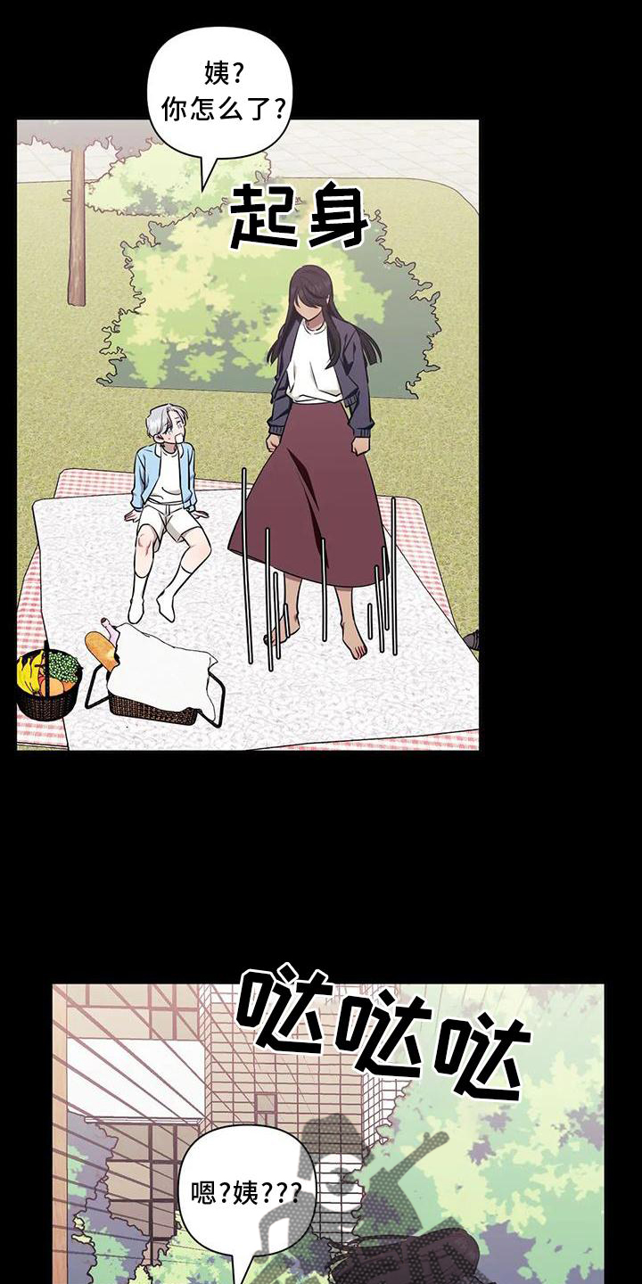 发小亲家 - 第122话 - 第28张图