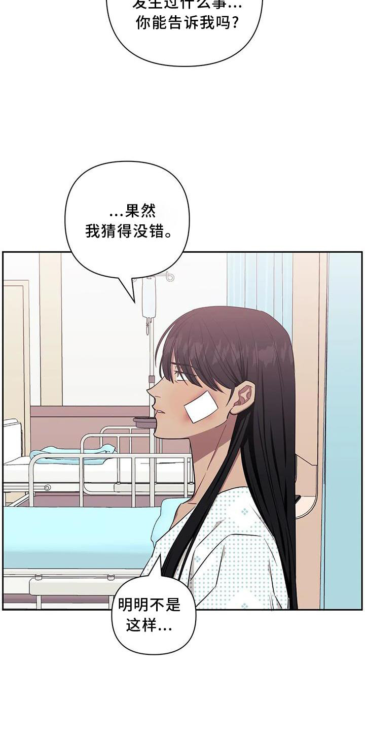 发小亲家 - 第122话 - 第6张图