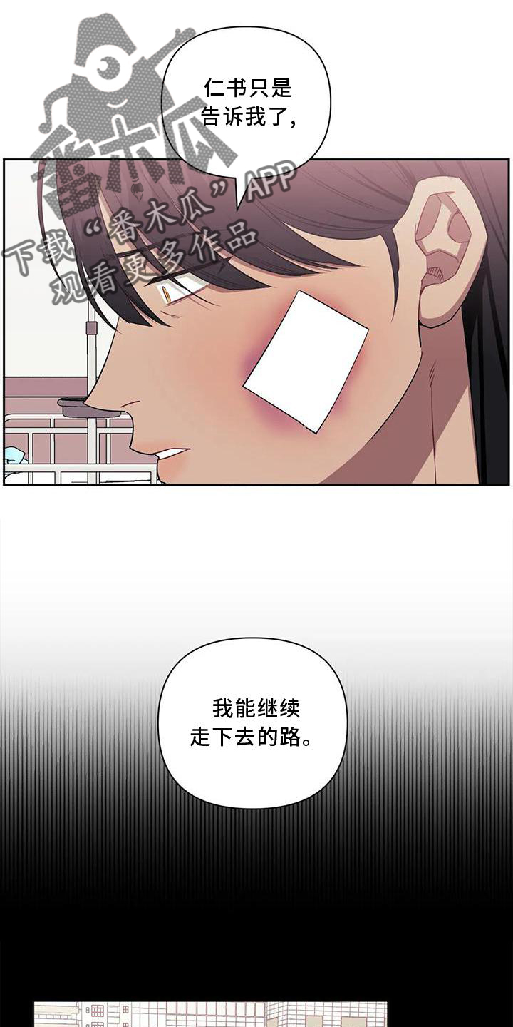 发小亲家 - 第122话 - 第7张图