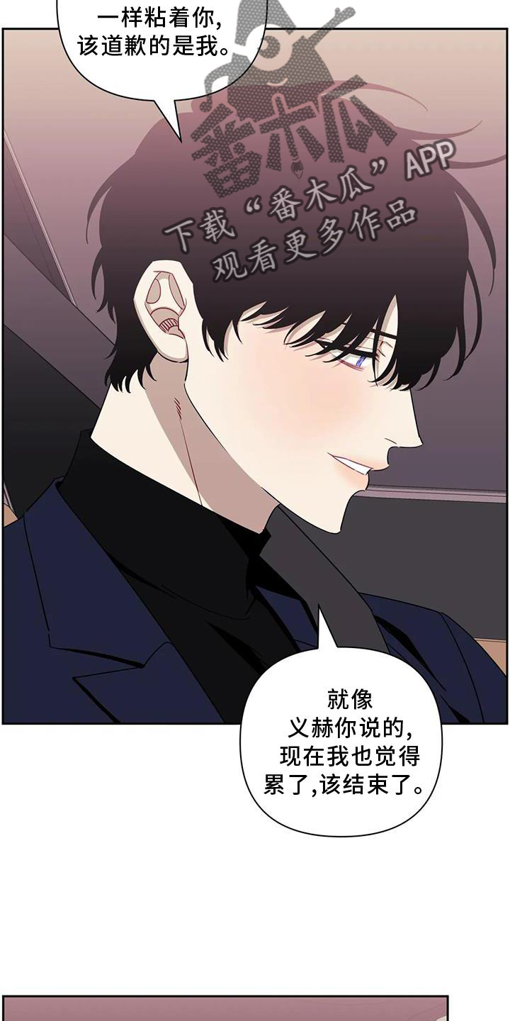 发小亲家 - 第126话 - 第13张图