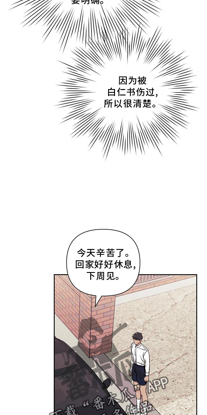 发小亲家 - 第126话 - 第15张图