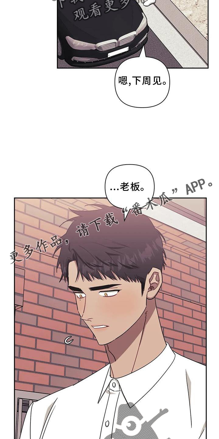 发小亲家 - 第126话 - 第16张图