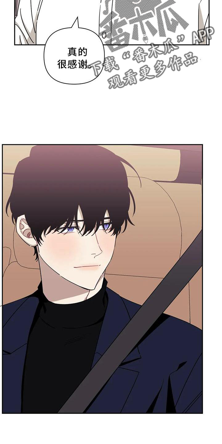 发小亲家 - 第126话 - 第17张图