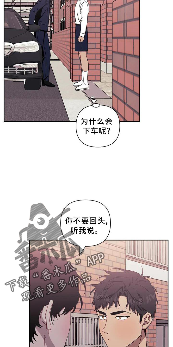 发小亲家 - 第126话 - 第19张图