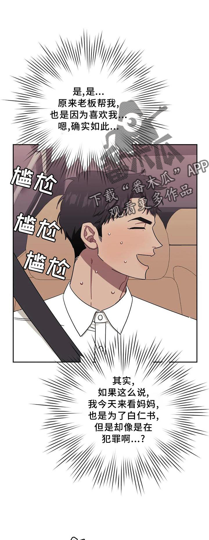 发小亲家 - 第126话 - 第1张图