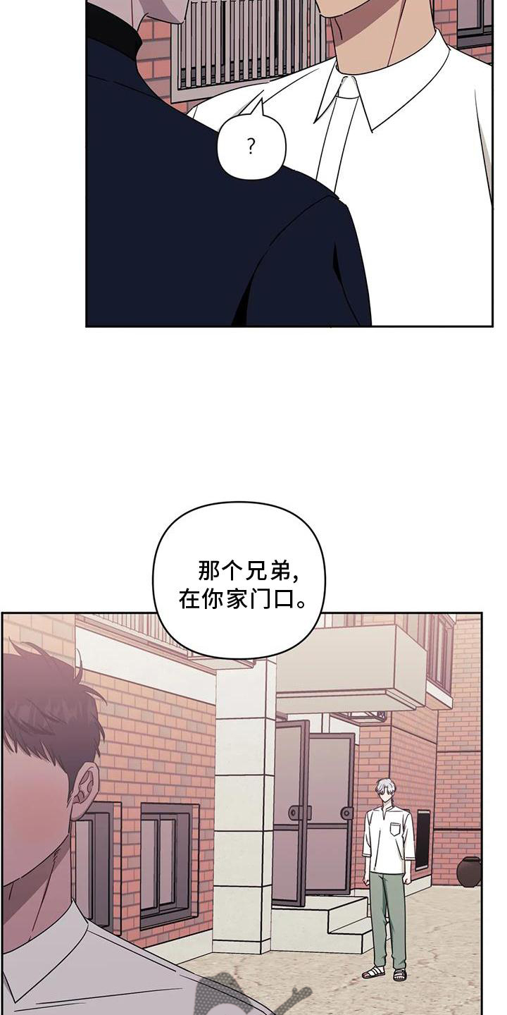 发小亲家 - 第126话 - 第20张图