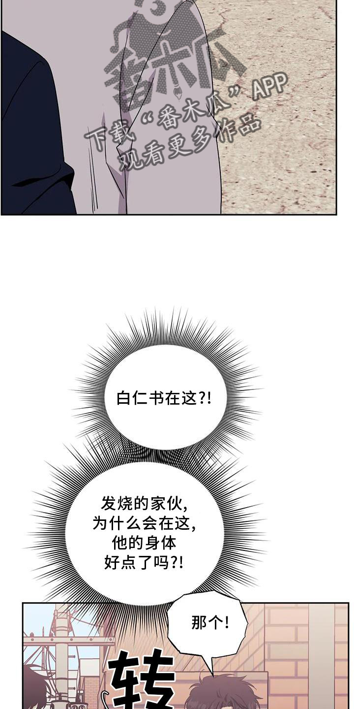 发小亲家 - 第126话 - 第21张图