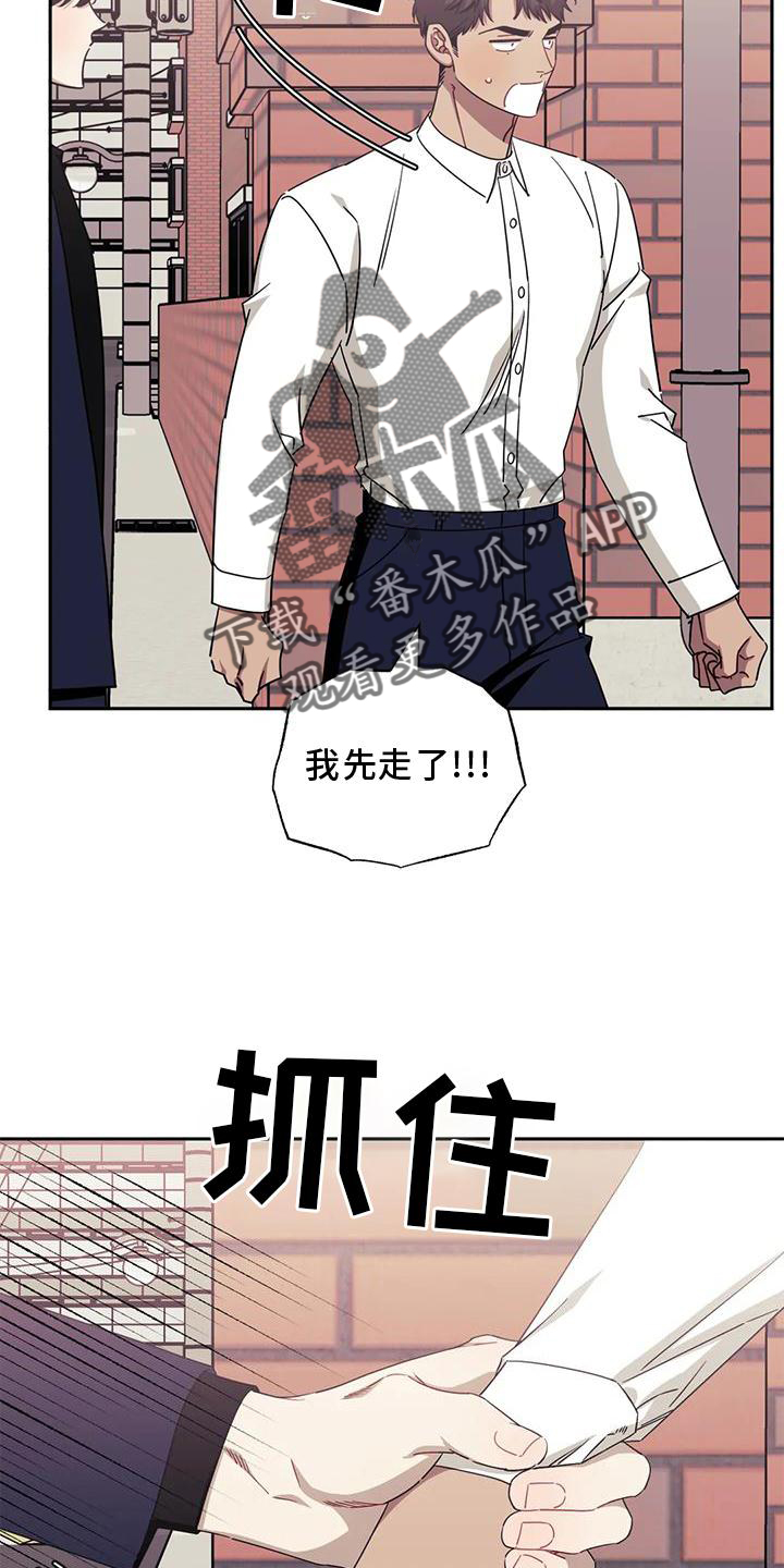 发小亲家 - 第126话 - 第22张图