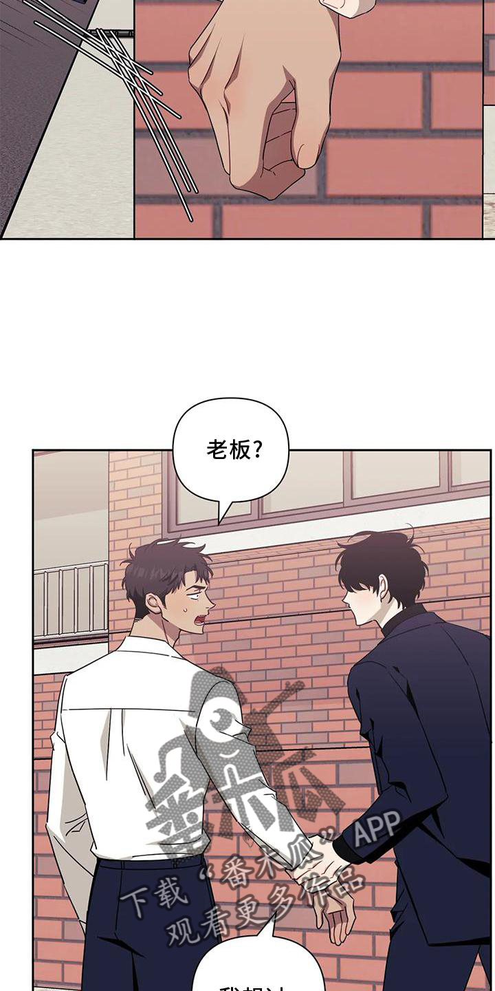 发小亲家 - 第126话 - 第23张图