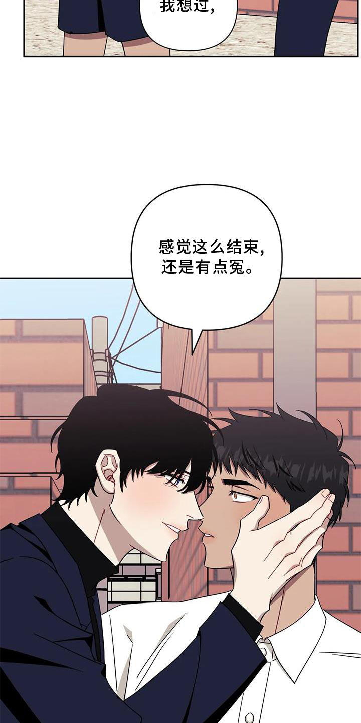 发小亲家 - 第126话 - 第24张图