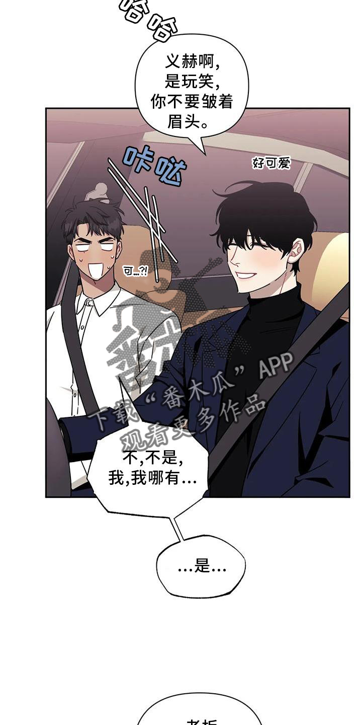 发小亲家 - 第126话 - 第2张图