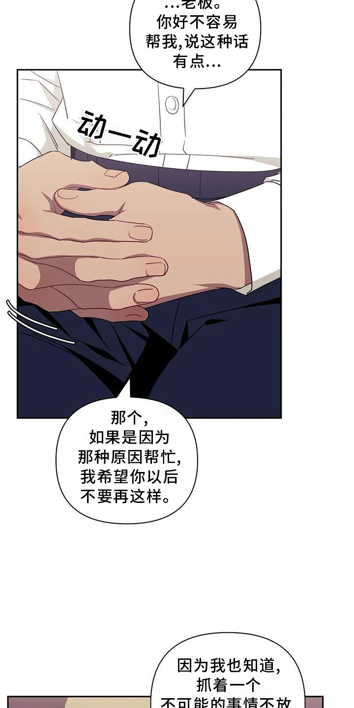 发小亲家 - 第126话 - 第3张图