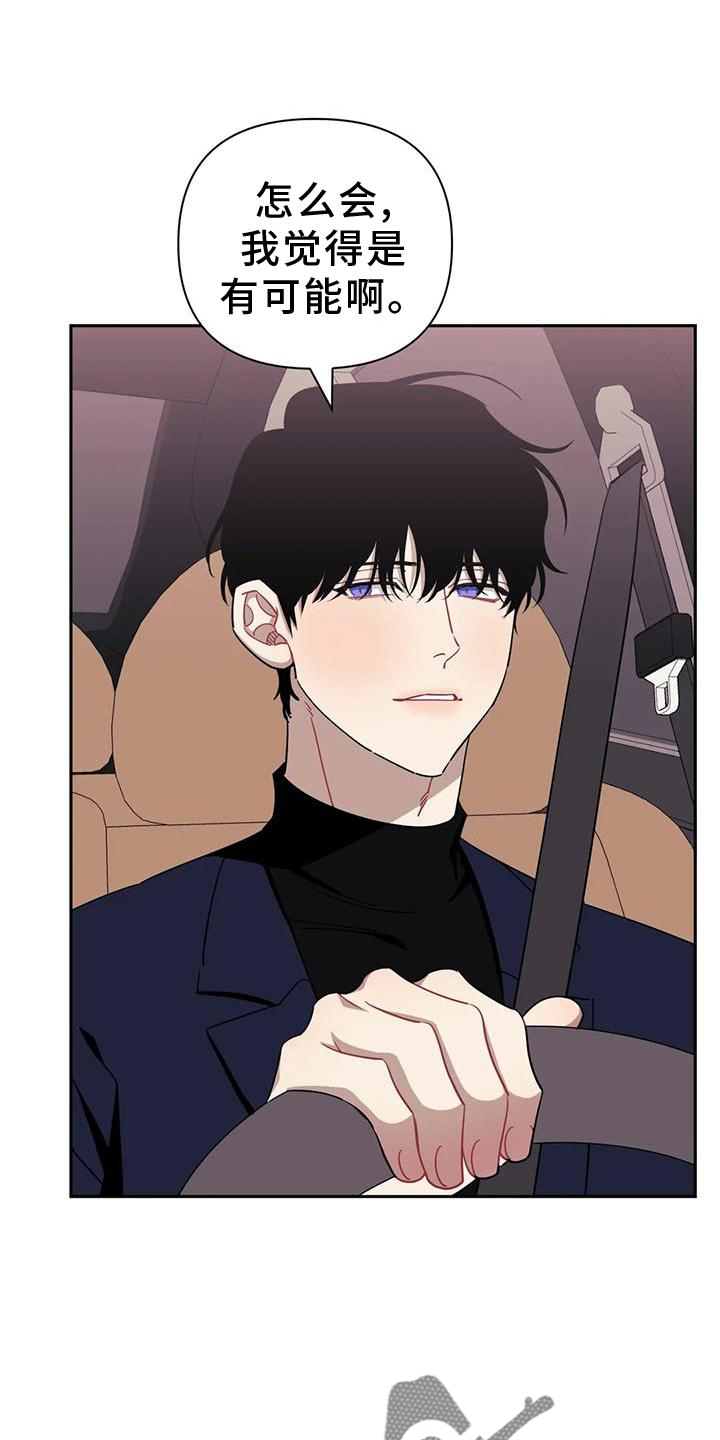 发小亲家 - 第126话 - 第5张图