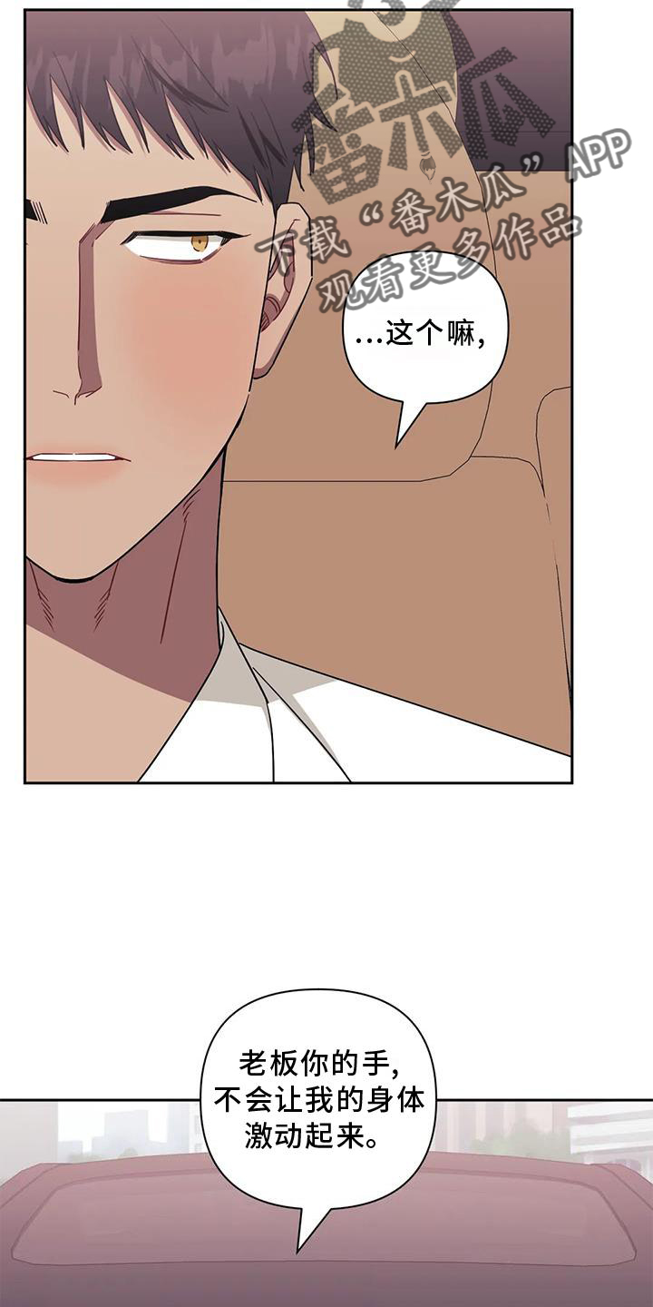 发小亲家 - 第126话 - 第6张图