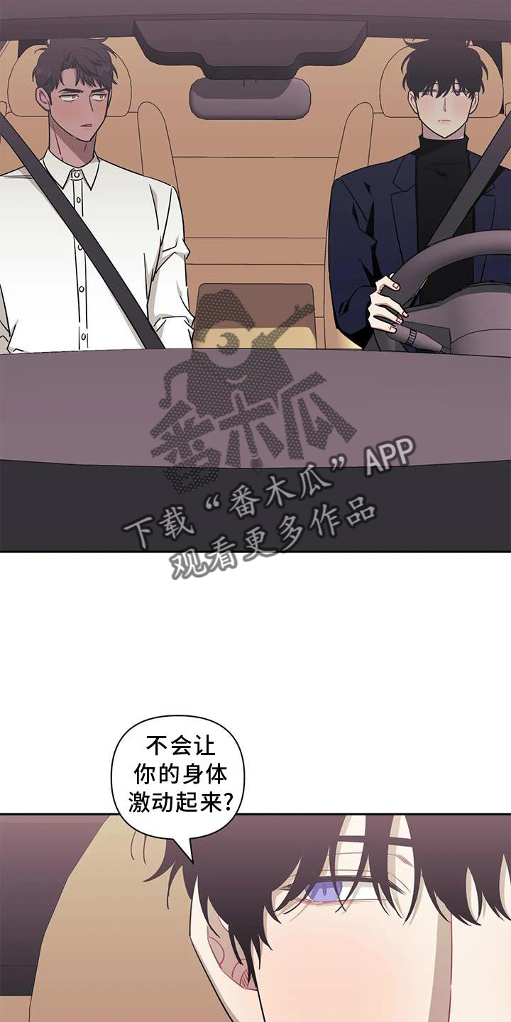 发小亲家 - 第126话 - 第7张图