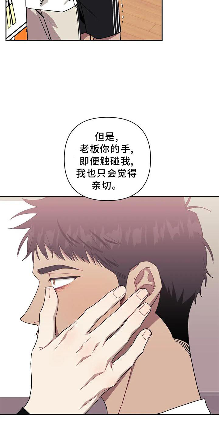 发小亲家 - 第126话 - 第9张图