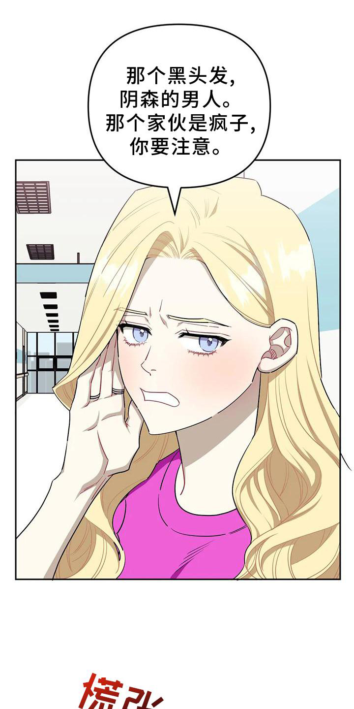 发小亲家 - 第125话 - 第10张图