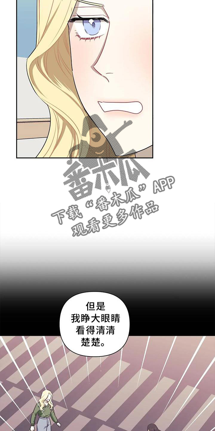 发小亲家 - 第125话 - 第12张图