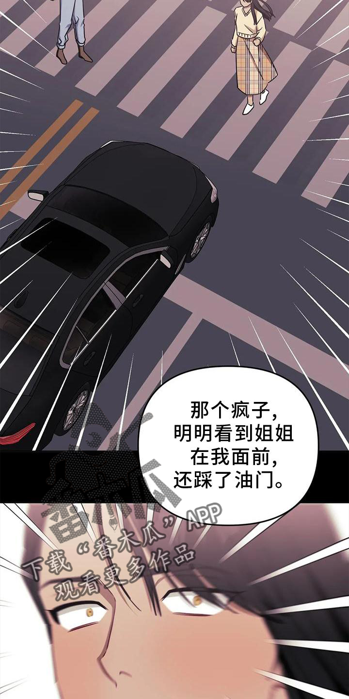 发小亲家 - 第125话 - 第13张图