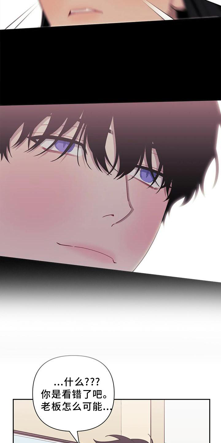 发小亲家 - 第125话 - 第14张图