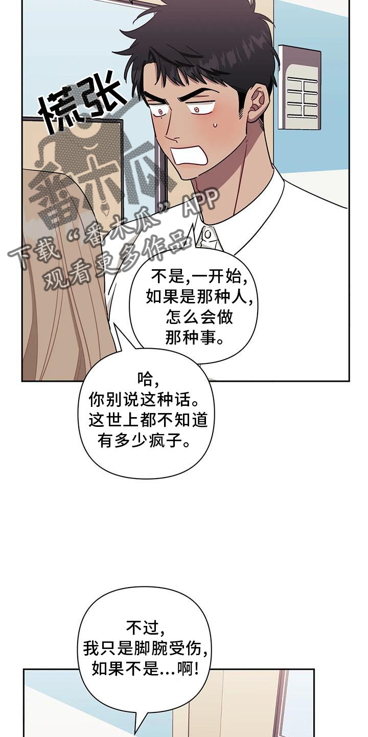 发小亲家 - 第125话 - 第15张图