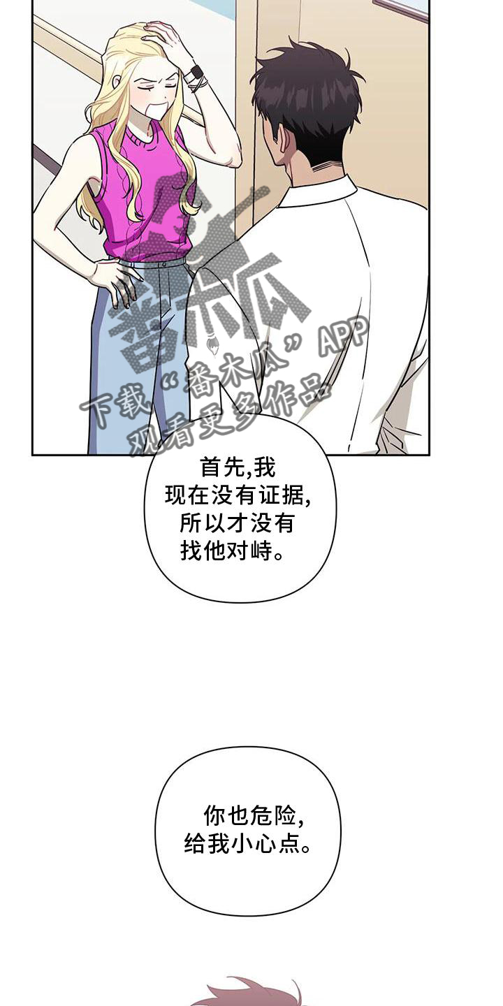 发小亲家 - 第125话 - 第16张图