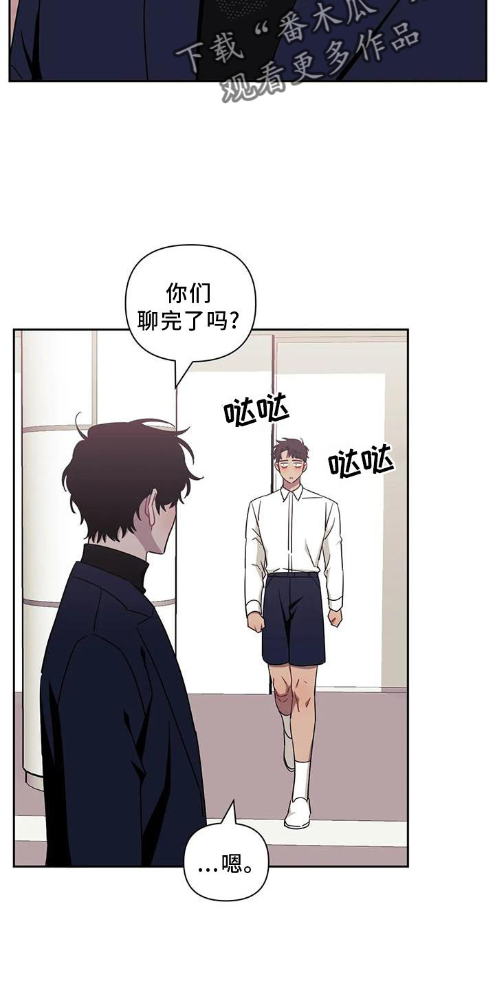 发小亲家 - 第125话 - 第19张图