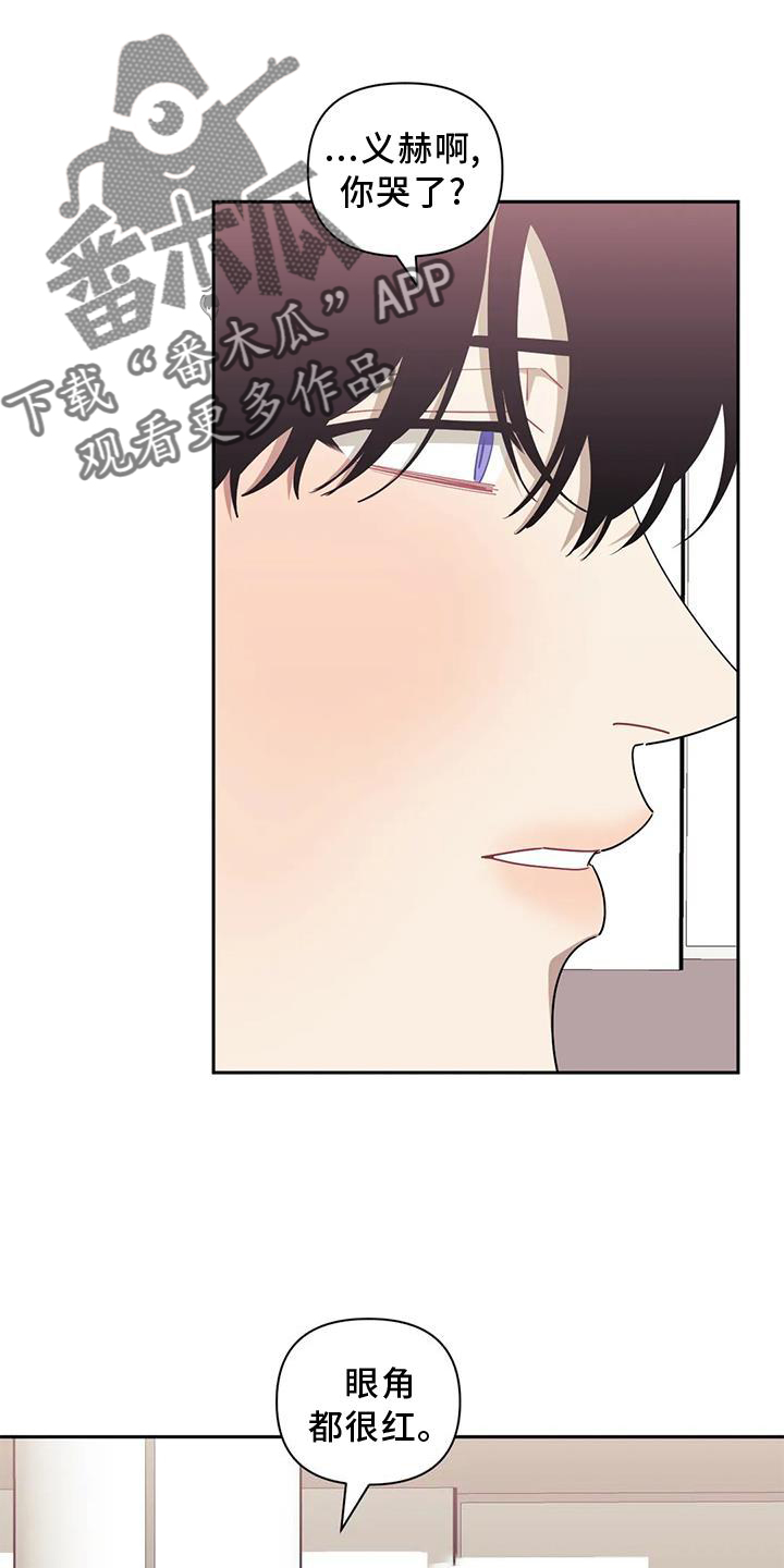 发小亲家 - 第125话 - 第20张图