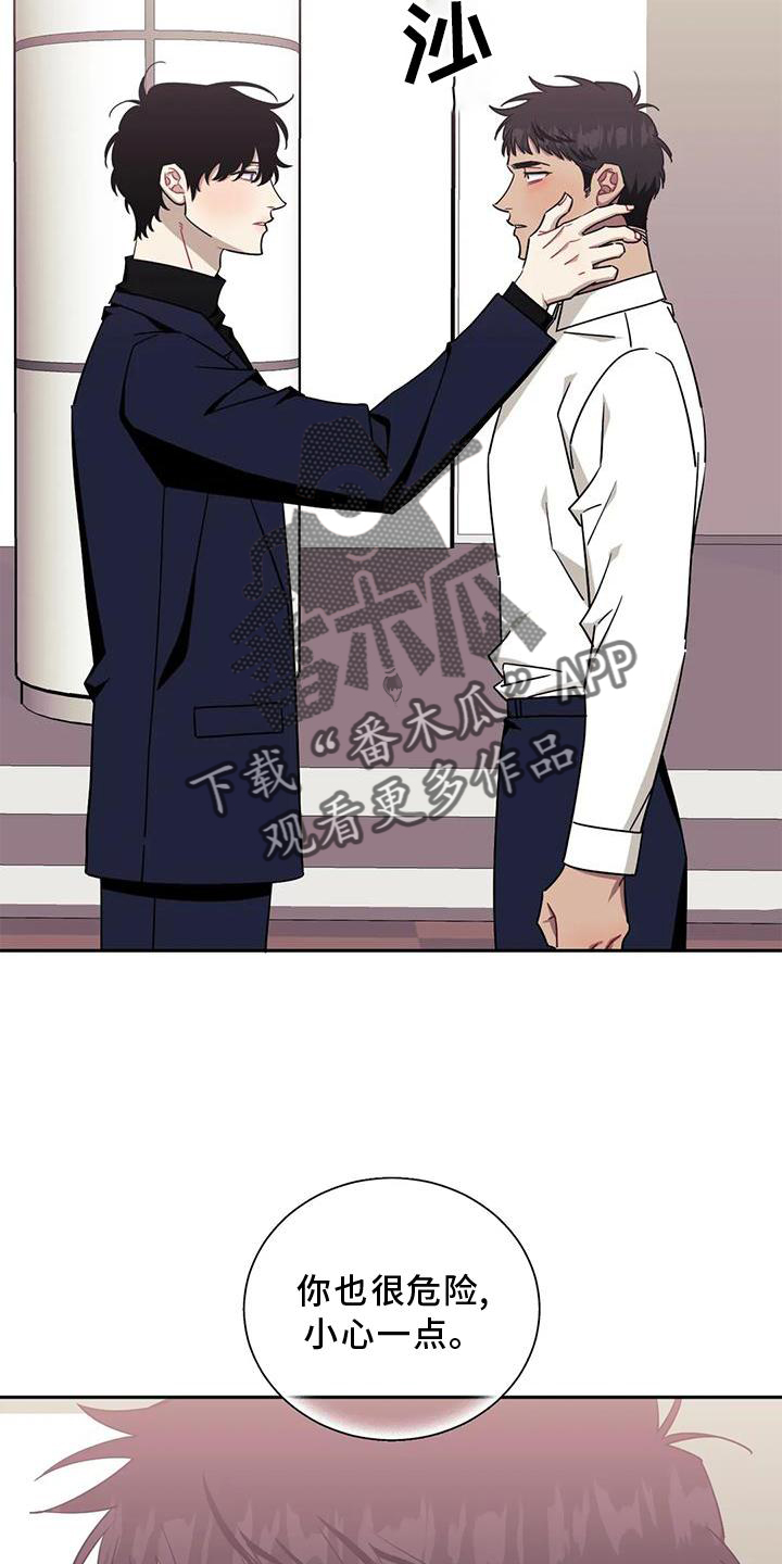 发小亲家 - 第125话 - 第21张图