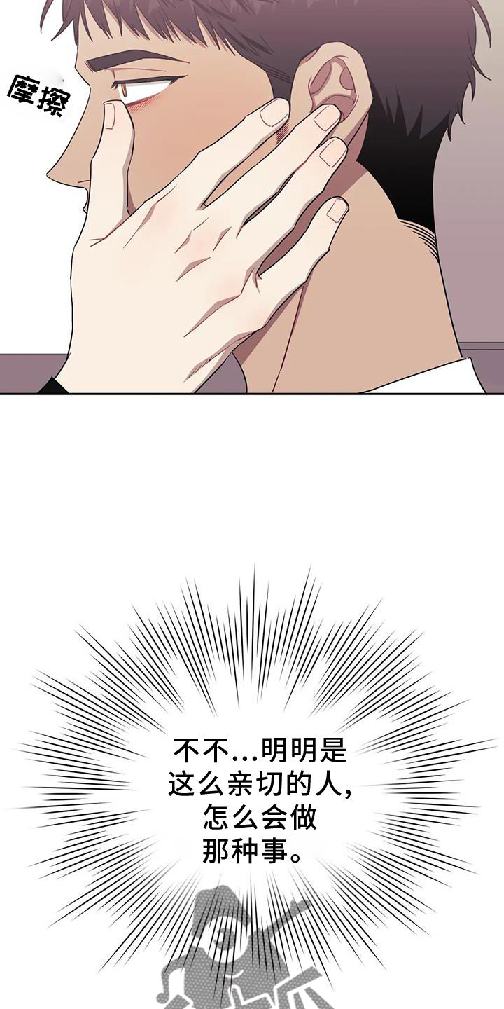 发小亲家 - 第125话 - 第22张图