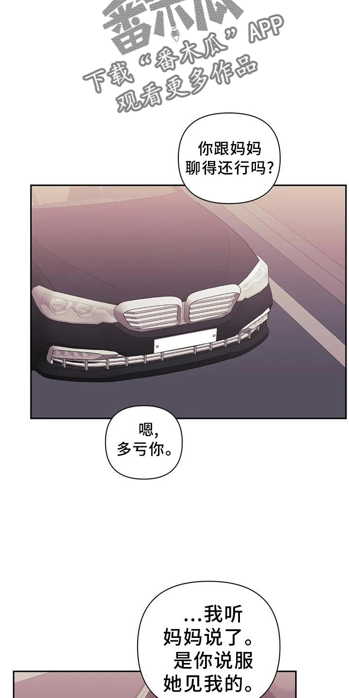 发小亲家 - 第125话 - 第23张图