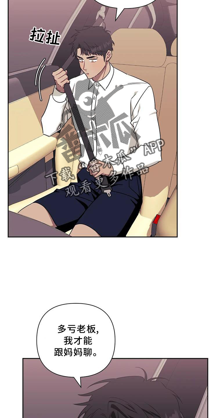 发小亲家 - 第125话 - 第24张图