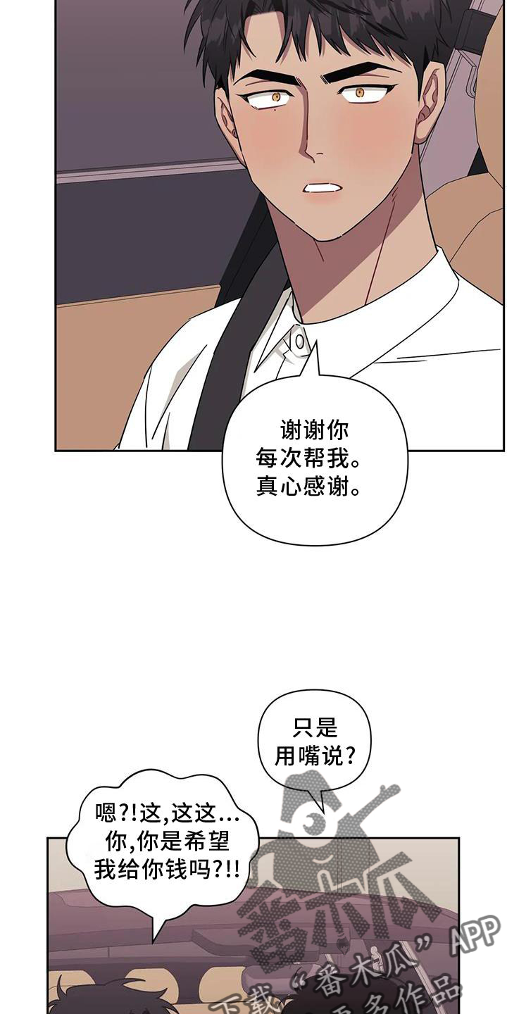 发小亲家 - 第125话 - 第25张图