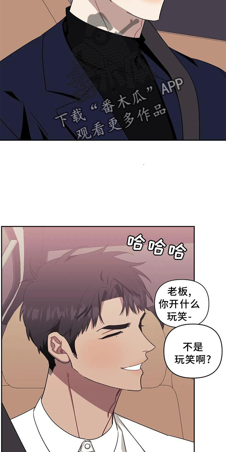 发小亲家 - 第125话 - 第27张图