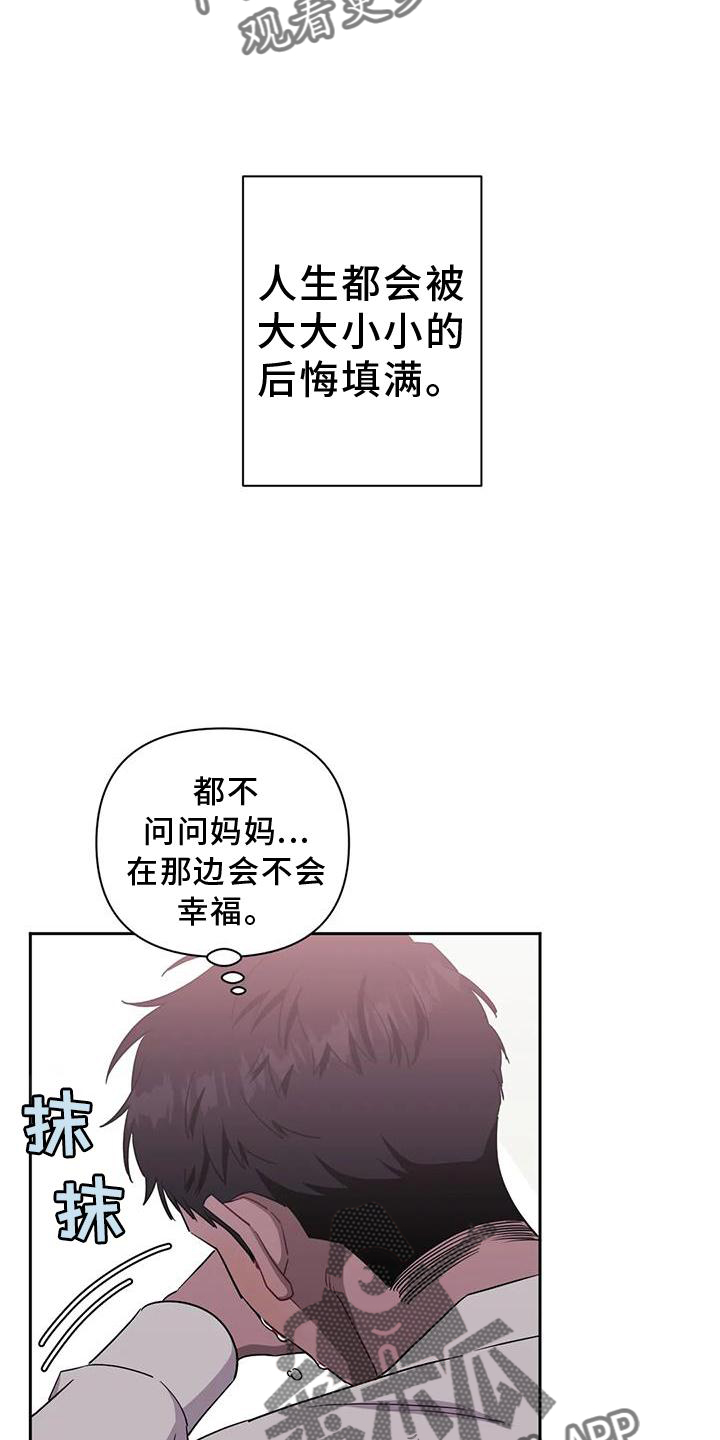 发小亲家 - 第125话 - 第2张图