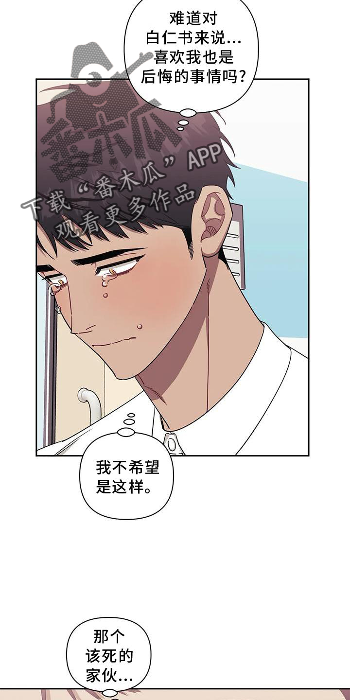 发小亲家 - 第125话 - 第4张图