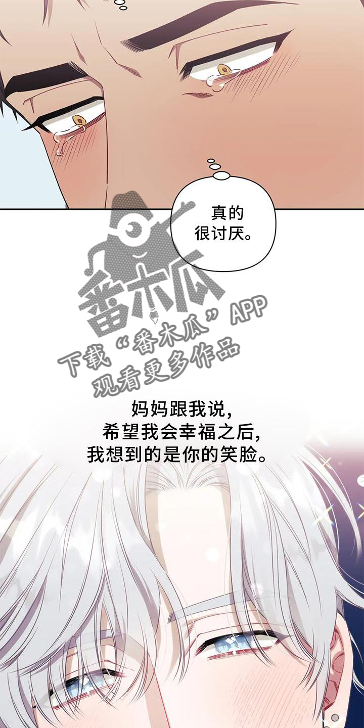 发小亲家 - 第125话 - 第5张图