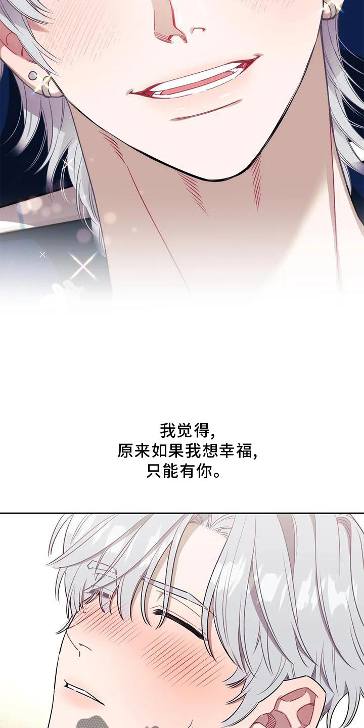 发小亲家 - 第125话 - 第6张图