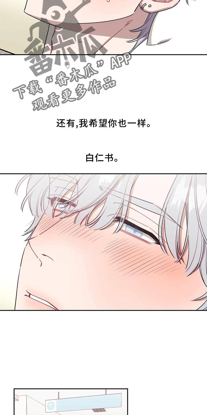 发小亲家 - 第125话 - 第7张图