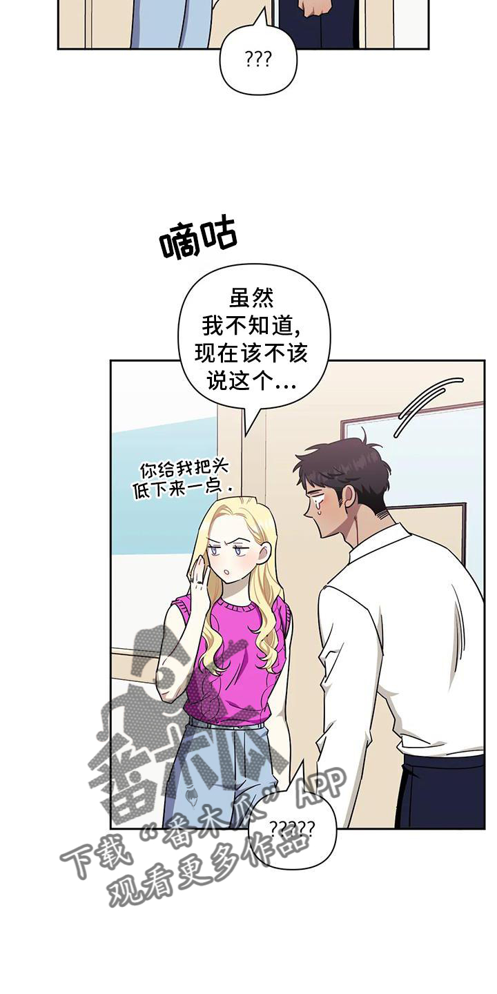 发小亲家 - 第125话 - 第9张图