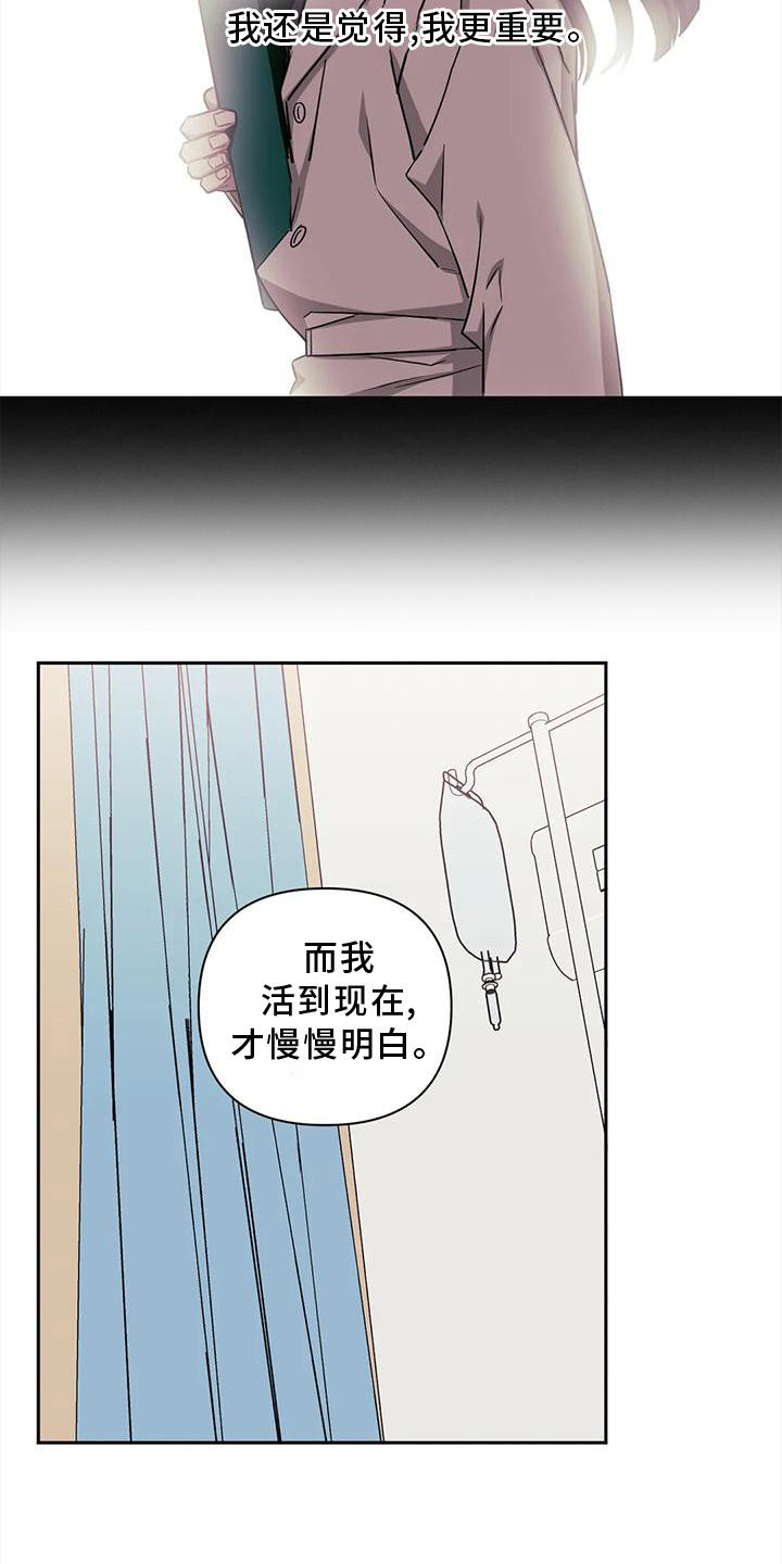 发小亲家 - 第124话 - 第10张图